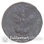 5 Λεπτα 1830 ΙΩΑΝΝΗΣ ΚΑΠΟΔΙΣΤΡΙΑΣ Νόμισμα σε F/VF